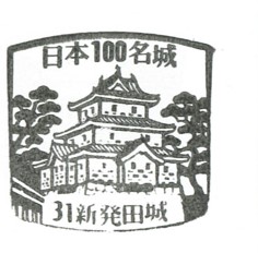 日本100名城No.31新発田城（しばたじょう）スタンプ