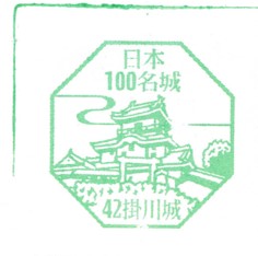 日本100名城No.42掛川城スタンプ